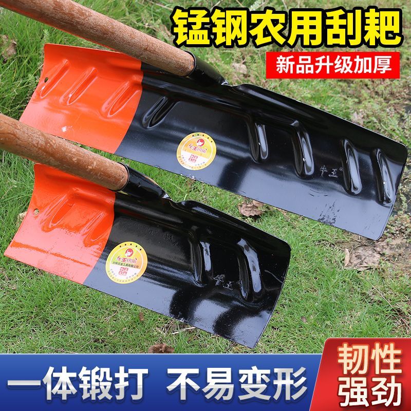 牛王刮板锰钢加厚养殖场刮粪板农用晒粮耙子除雪刮板工地水泥平灰