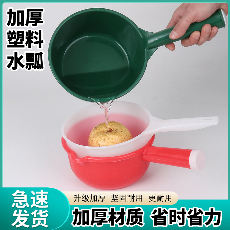水勺水瓢长柄工业特厚厨房摔不烂塑料家用舀水瓢家用漂流水瓢