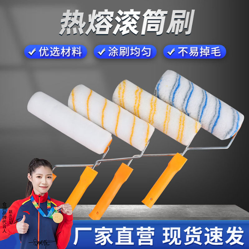 油漆滚筒刷滚刷乳胶漆刷墙工具涂料加长刷子工具无死角小滚刷羊毛