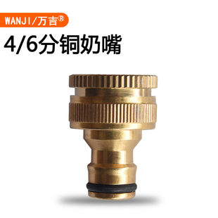 接水龙头洗衣机4分6分奶嘴接转换头铜内牙奶嘴快速接浇花洗车软管