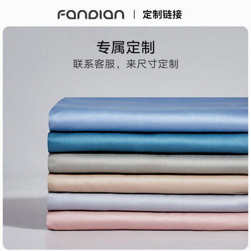 定做定制100全棉床笠床单被套