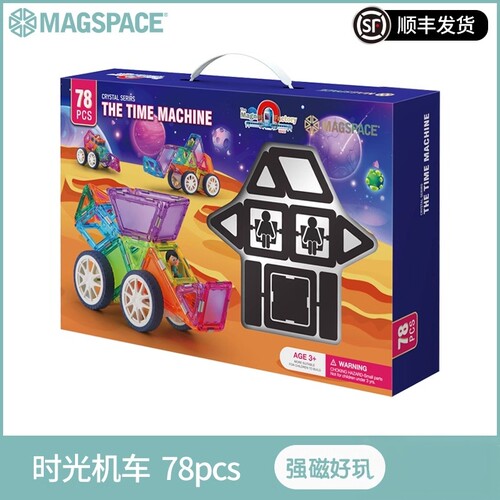 MAGSPACE摩可立磁力片