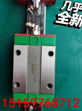 HlWIN新款上银EGH20CA，口罩机拆机件，导轨460m议价