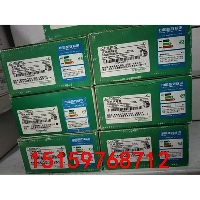 施耐德交流接触器：LC1D32P7C,全新原装议价