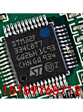 STM32F334C8T7  原装原装拆机，带板。一色板。大议价
