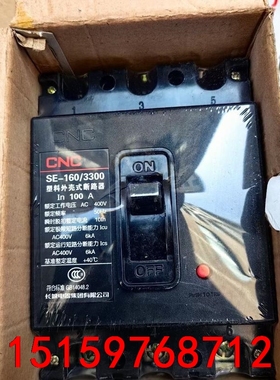 全新原装长城集团se-160.100a，紫铜件，数量有51只议价