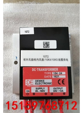 DEMKE德国原装拆机DC-DC电源模块154-24 输出2议价