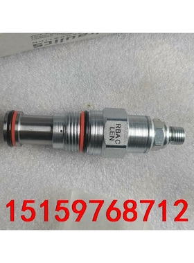SUN插装阀泄压阀RBAC-LEN，全新正品现货一个，看上拍议价