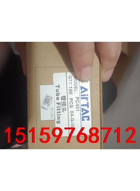 全新亚德客不锈钢螺纹直通接头PC401，带包装，共1130个议价