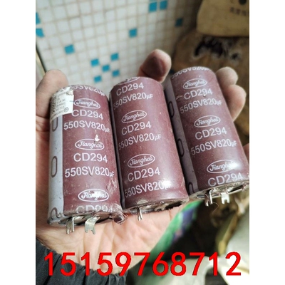 原装拆机江海CD294电容 550v820uf 尺寸35x7议价