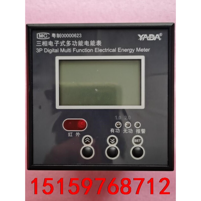 雅达DTSD3366P－A三相电子式多功能电表，全新正品议价