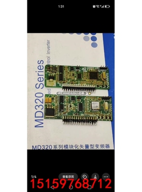 汇川MD320变频器DSP程序板/CPU板MT552PA1，议价