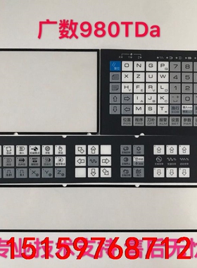 广数980TDa系统按键膜广州数控980TDa按键膜保护膜系议价