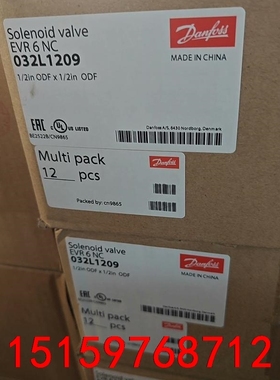 丹佛斯膨胀阀evr 6 nc  032L1209实物图 ，工议价