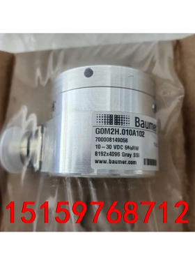 保盟编码器GOM2H.010A102，正品全新原装实拍议价