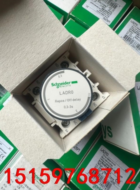 施耐德LADRO延时辅助触头议价