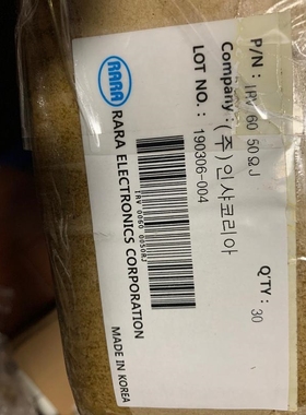 IRV60  50欧姆电阻，进口韩国有几十个议价