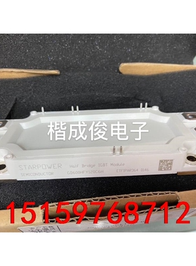 斯达IGBT全新原装GD600HFY120C6H 、可代替F议价
