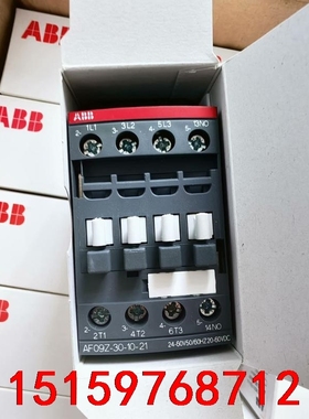 ABB接触器：AF09Z-30-10-21，全新原装正品，包议价