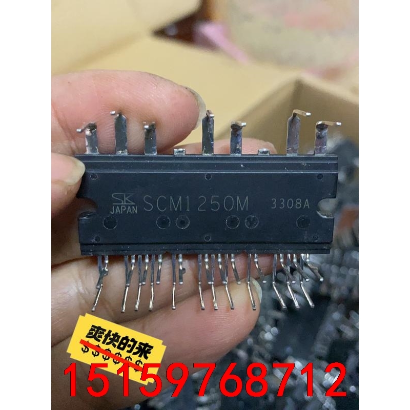 SCM1250M 电源IPM模块  原装拆机 质量保证 价格议价