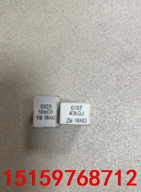 电阻 0323 50m ΩG 0187 43KΩJ议价