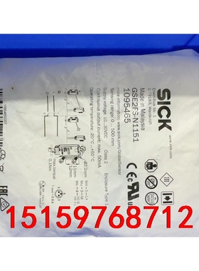 SICK西克GSE2FS-N1151，货号1095465，全议价