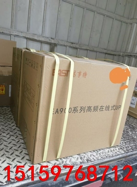 易事特UPS，EA902S，与运达1500机组EAST/FD议价