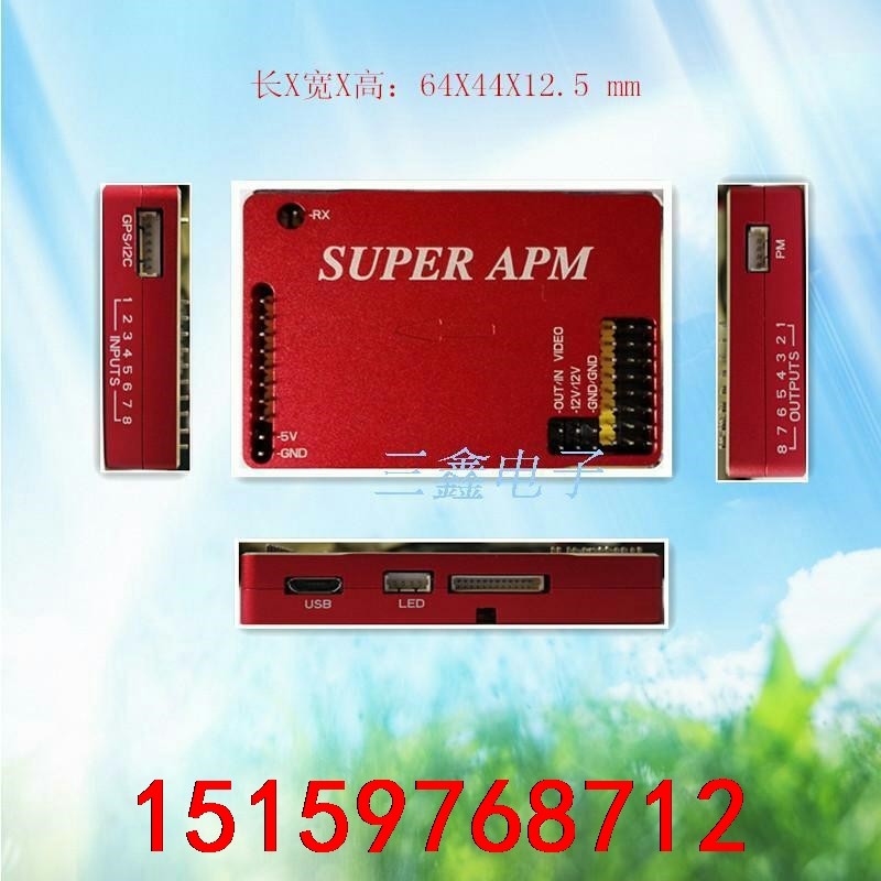 pixhawk APM2.8 px4 6 8轴飞控集成 电源议价