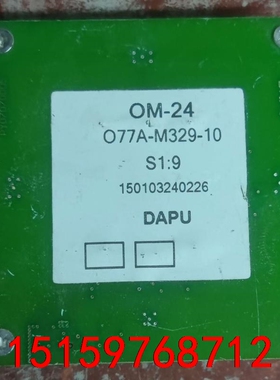 DAPU OM-24 O77A-M329-10 10MHZ议价