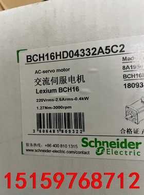 施耐德电机bch16hd04332a5c2议价