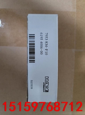 哈威液压站滤芯，7953834-F10，61954006-0议价