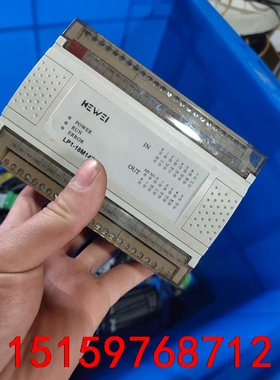 科威PLC控制器，LP1-18M14T，现货一台，口罩机拆机议价