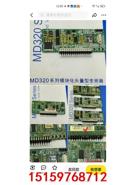 汇川MD320变频器DSP程序板/CPU板MT552PA1/议价