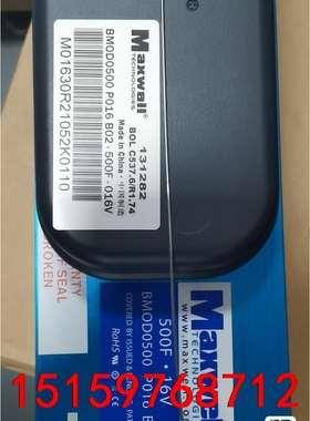 MAXWELL超级电容模块,BMOD0500P016 B02议价