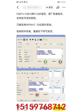 PFD 2000 闻亭中文软件 含编程器 实拍包邮议价