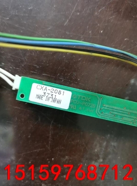 SETEX高压条，535，737，515，CXA-2801，议价