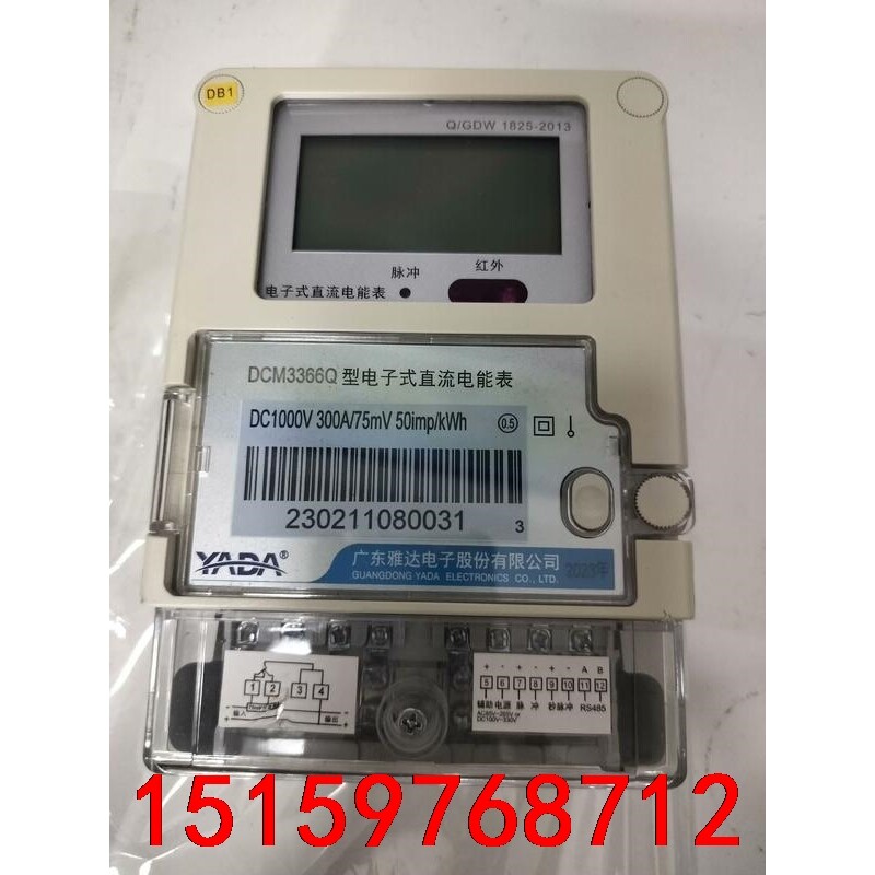 广东雅达DCM3366Q电子式直流（适用工业计费和电量计算）议价