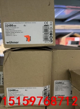 德国维纳尔32486母线转接器，全新5盒，每盒4个，全新正品议价