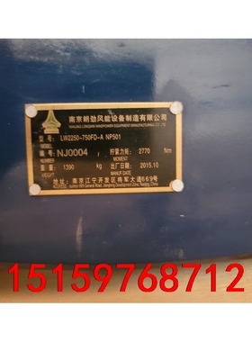 2MW风电锁紧盘LW2250-750FD-A NP501全新议价