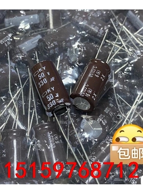 100只 50v330uf 黑金刚电解电容 KY长寿命 10议价