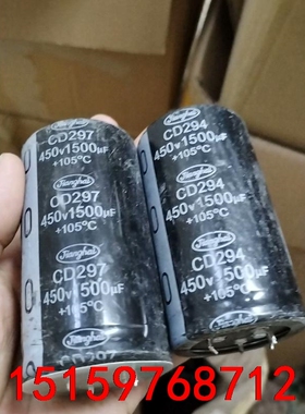 450v1500uf江海原装拆机电容CD297耐温105度四议价