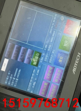 众为兴四轴触摸屏TP3540，图片实物拍摄议价