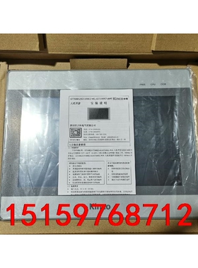 Kinco步科10寸触摸屏GT100E2，价格面议！议价