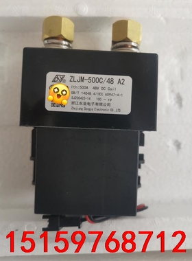 东亚电子ZLJM-500C/48  A2直流接触器议价