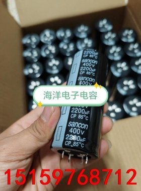 400v2200uf，40*100全新正品三鑫原装现货议价