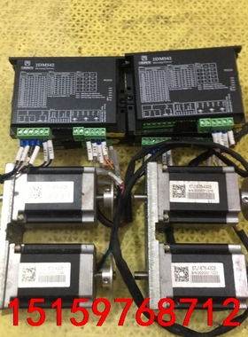 杰美康57步进电机套装2DM542-N/57J1876-43议价