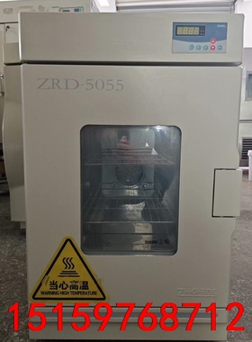 鼓风干燥箱，ZRD-5055，220V50H环境温+5度C∽议价