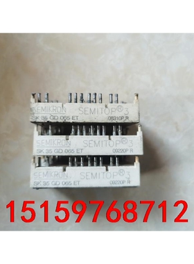 SK35GD065ET 拆机原码  测试好  包好用议价
