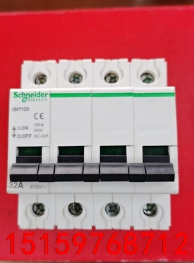 施耐德ilNT125  4p32A 隔离开关  拆机九成新，议价