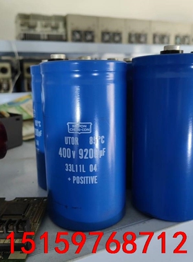 400v9200uf美国化工黑金刚 包好议价